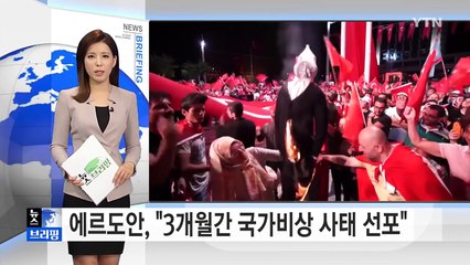 [전체보기] 7월 21일 뉴스 브리핑 / YTN (Yes! Top News)