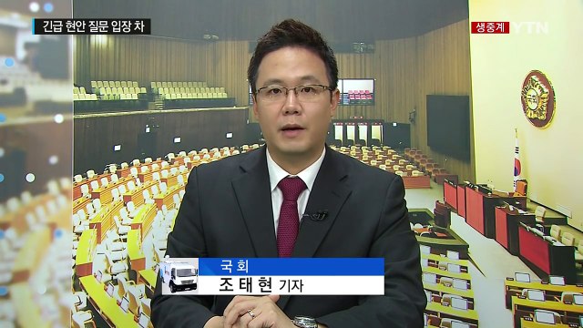 윤상현·최경환 녹취록 공개 논란 확산...비박계 반발 / YTN (Yes! Top News)