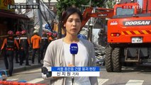 홍은동 리모델링 공사 중 건물 붕괴...1명 매몰 / YTN (Yes! Top News)