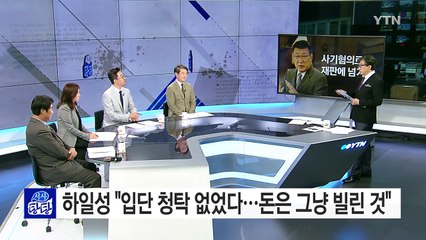 야구해설가 하일성, 야구단 입단 청탁 혐의로 기소 / YTN (Yes! Top News)