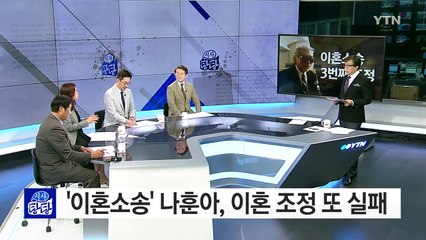 나훈아, 아내 정 씨와 이혼소송 3번째 조정기일 / YTN (Yes! Top News)