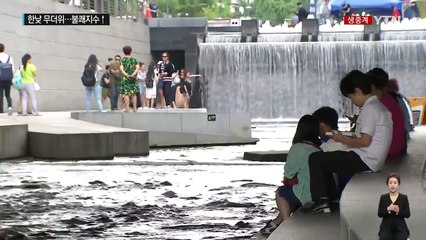 [날씨] 습도 높아 전국 불쾌지수↑...주 중반 장맛비 / YTN (Yes! Top News)