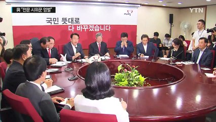 與 "시위꾼 엄벌"...野 "총리 방문 부적절" / YTN (Yes! Top News)