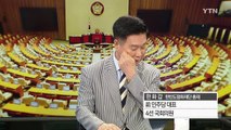 '친박 핵심' 공천 개입 녹취록 공개...파문 확산 / YTN (Yes! Top News)