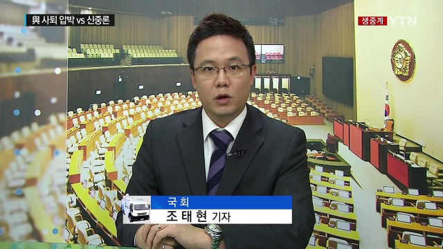 우병우 논란 가열...구조조정 청문회 합의 / YTN (Yes! Top News)
