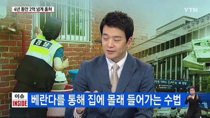 4년간 49차례 빈집털이...휴가철 빈집 주의보 / YTN (Yes! Top News)