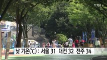 [날씨] 내일 '대서' 무더위 계속...밤부터 중부 장맛비 / YTN (Yes! Top News)