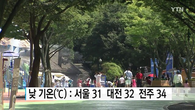 [날씨] 내일 '대서' 무더위 계속...밤부터 중부 장맛비 / YTN (Yes! Top News)