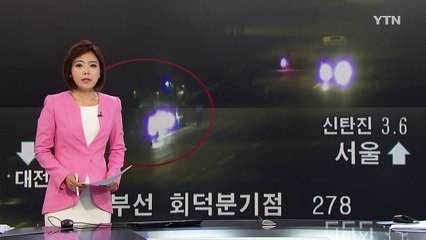 고속도로 '갓길 참변'...타이어 수리하다 2명 사망 / YTN (Yes! Top News)