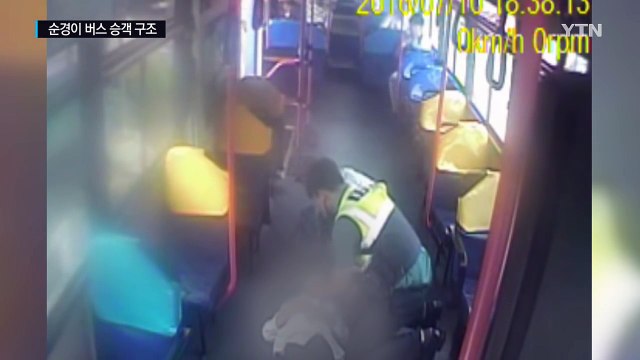 당연한 일이죠 할머니 구한 새내기 순경 / YTN (Yes! Top News)
