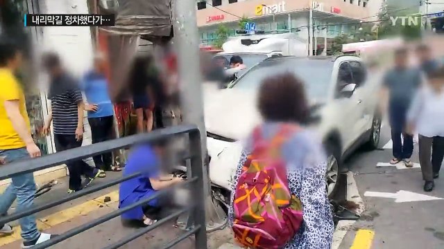 내리막길 세운 차 인도 돌진...3명 사상 '날벼락' / YTN (Yes! Top News)