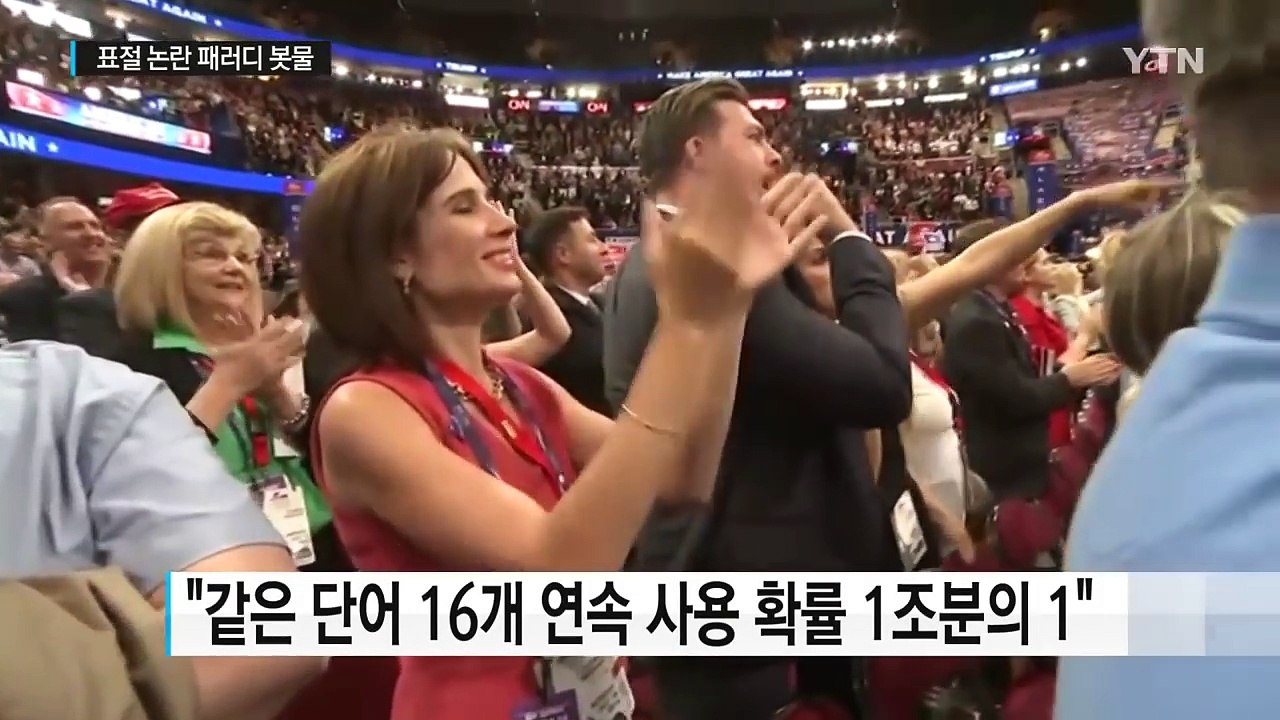 멜라니아 표절 파문 확산...패러디 사진 봇물 / YTN (Yes! Top News)