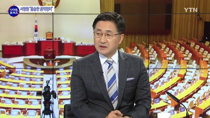 與 녹취록 내홍 심화..."음습한 공작정치" / YTN (Yes! Top News)