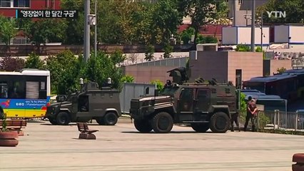 "영장없이 한 달간 구금"...터키, 기본권 제한 본격화 / YTN (Yes! Top News)