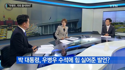 '권력의 금수저' 우병우 핵심 의혹 5가지 / YTN (Yes! Top News)