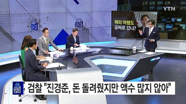 진경준 내 돈으로 주식 사야 하나 ...공짜 요구? / YTN (Yes! Top News)