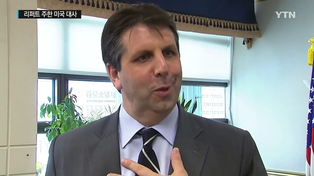 리퍼트 대사 사드 배치로 방위비 분담금 인상 없어 / YTN (Yes! Top News)