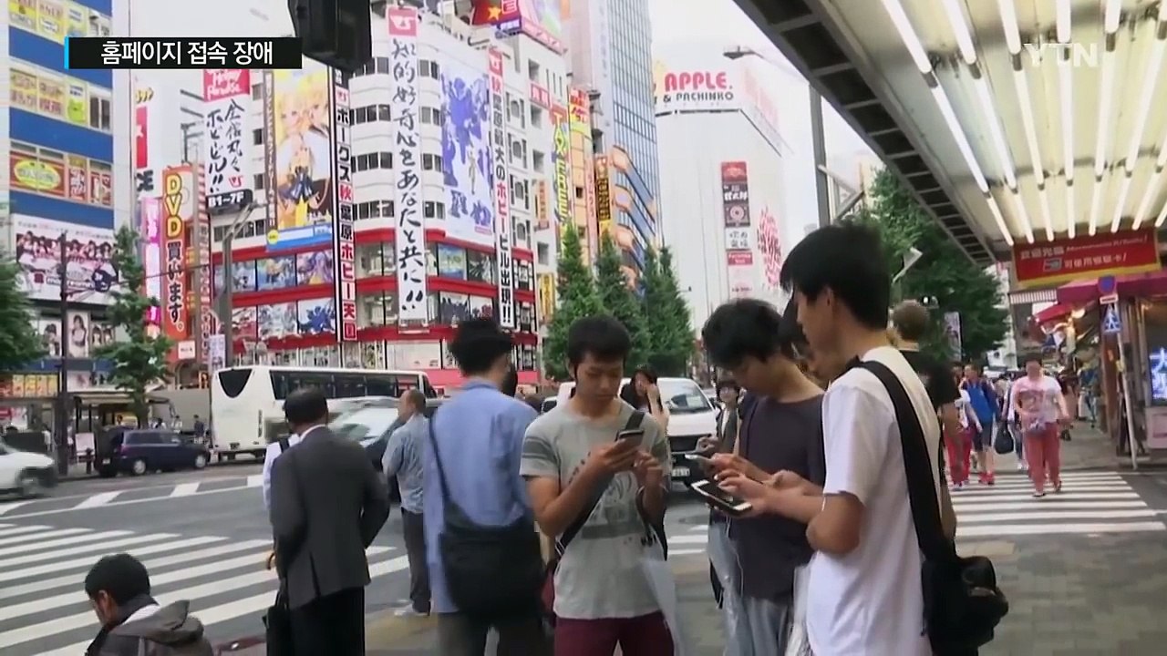 '포켓몬 고', 본고장 일본 상륙...홈페이지 접속 장애 / YTN (Yes! Top...