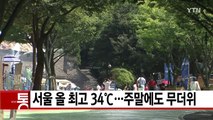 [YTN 실시간뉴스] 北 고려항공, 화재로 中 선양에 비상 착륙 / YTN (Yes! Top News)