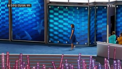 미 민주당 전당대회...미셸 오바마 "힐러리만이 대통령" / YTN (Yes! Top News)