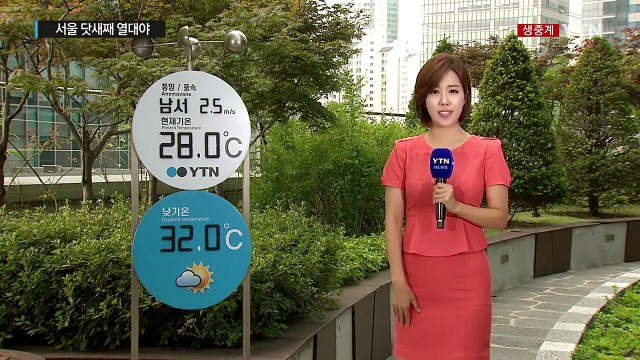 [날씨] 서울 닷새째 열대야...낮에는 폭염 계속 / YTN (Yes! Top News)