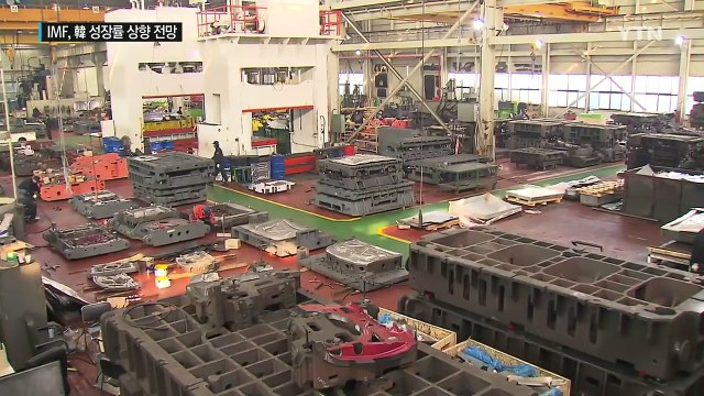 IMF, 내년 한국 경제 성장률 3.0%로 상향 전망 / YTN (Yes! Top News)