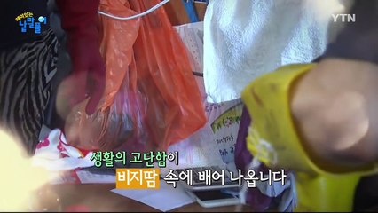 힘든 일을 할 때 왜 '비지땀'을 흘린다고 할까? / YTN (Yes! Top News)