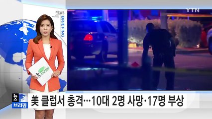 [전체보기] 7월 26일 뉴스 브리핑 / YTN (Yes! Top News)