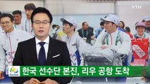 한국 올림픽 선수단 본진, 리우 도착 / YTN (Yes! Top News)