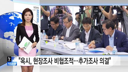 [브리핑] 가습기살균제특위 "옥시, 현장조사 비협조적...추가조사 의결" / YTN (Yes! Top News)