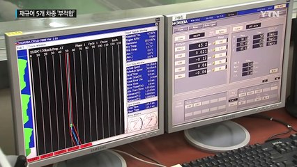 재규어 연비 과장...5개 차종 안전기준 '부적합' / YTN (Yes! Top News)