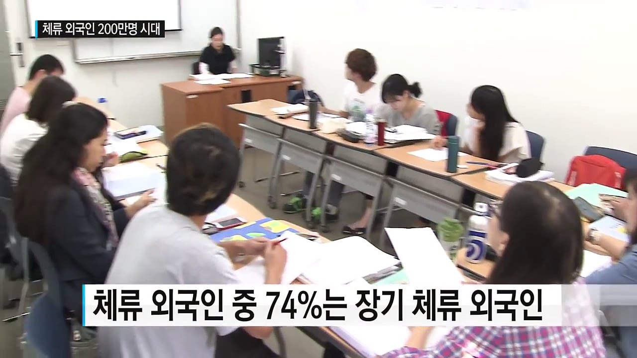 외국인 200만 명 시대...본격 다문화 사회 진입 눈앞 / YTN (Yes! Top...