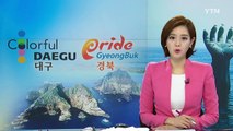 [대구] 대구치맥페스티벌 개막...닷새 동안 열려 / YTN (Yes! Top News)