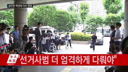 [속보] '리베이트 의혹' 김수민·박선숙 구속영장 재청구 / YTN (Yes! Top News)