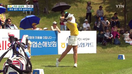 여자 골프, 리우 승부수는 '맞춤형 숙소와 음식' / YTN (Yes! Top News)