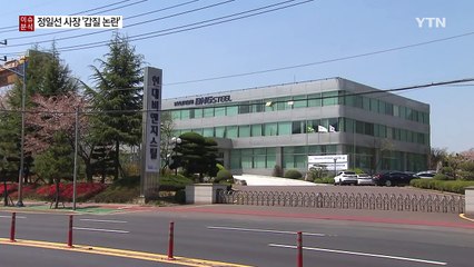 3년 간 운전기사 12명 교체한 '갑질 사장님' / YTN (Yes! Top News)