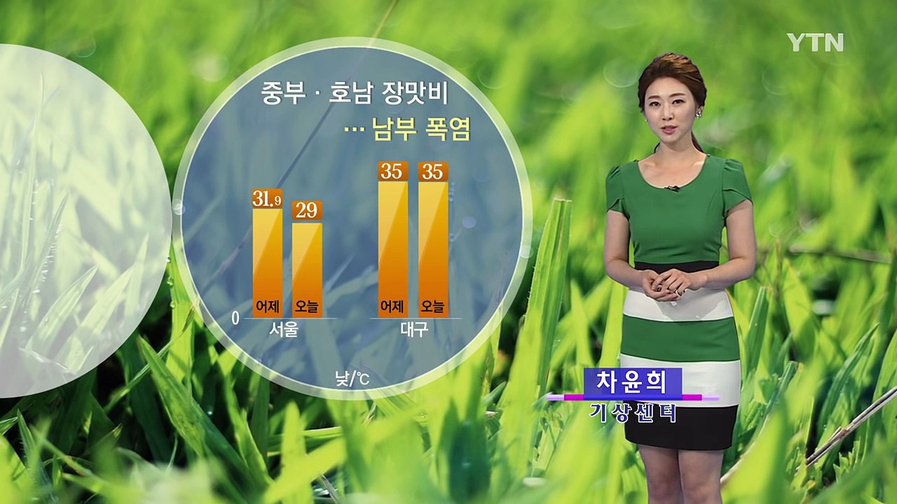 [날씨] 중부·호남 장맛비...남부 찜통더위 '기승' / YTN (Yes! Top N...