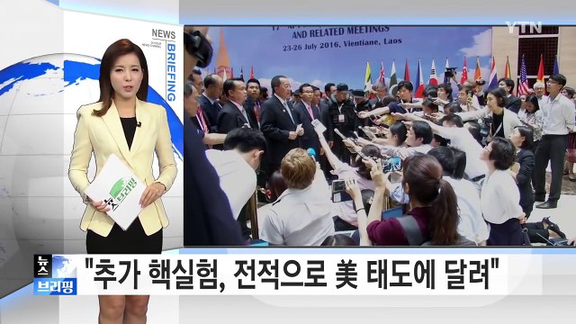 리용호 추가 핵실험, 미국 태도에 달렸다 / YTN (Yes! Top News)