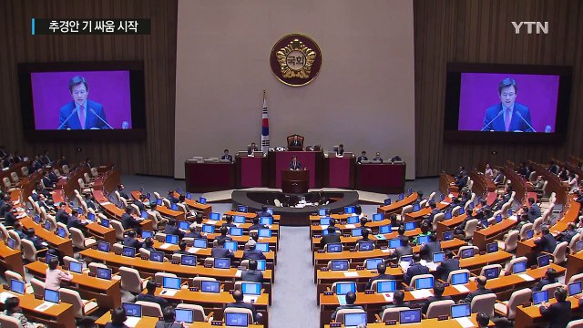 조속 처리 vs 누리과정 포함 ...추경안 기싸움 시작 / YTN (Yes! Top News)