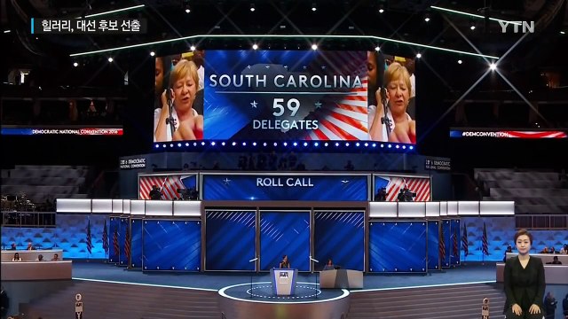 힐러리 '유리천장' 깨다...민주당 대선 후보 선출 / YTN (Yes! Top News)