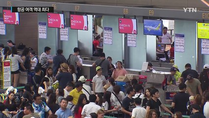 상반기 항공 여객 4,980만 명...역대 최다 / YTN (Yes! Top News)
