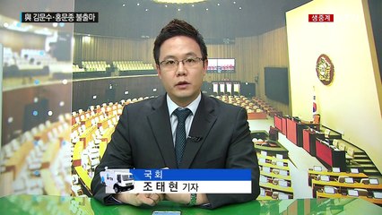 새누리당 김문수·홍문종 불출마...더민주 이종걸 고심 / YTN (Yes! Top News)