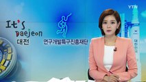 [대전·대덕] 한반도 생태정보 공모전 수상작 45편 발표 / YTN (Yes! Top News)