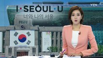 [서울] 서울시, '불법 현수막 제로' 선포식 / YTN (Yes! Top News)