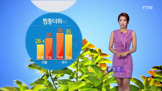 [날씨] 장마 끝...찜통더위 기승 / YTN (Yes! Top News)