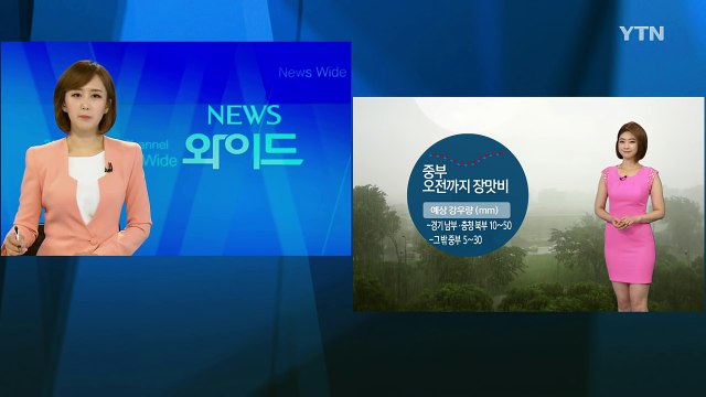 [날씨] 중부 오전까지 장맛비...그친 뒤 찜통더위 / YTN (Yes! Top News)