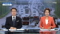 휴가철 고속도로 정체 절정...공항 이용객 역대 최다 / YTN (Yes! Top News)