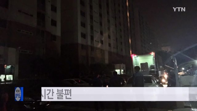 전주 아파트 단지 정전...백여 가구 4시간 불편 / YTN (Yes! Top News)