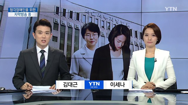 '리베이트 의혹' 박선숙·김수민 영장 또 기각...수사 차질 / YTN (Yes! Top News)
