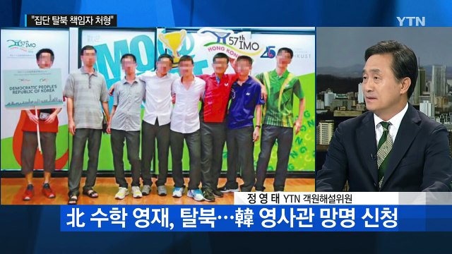 장성급 인사, 450억 갖고 탈북 ...北 체제 이상 기류? / YTN (Yes! Top News)